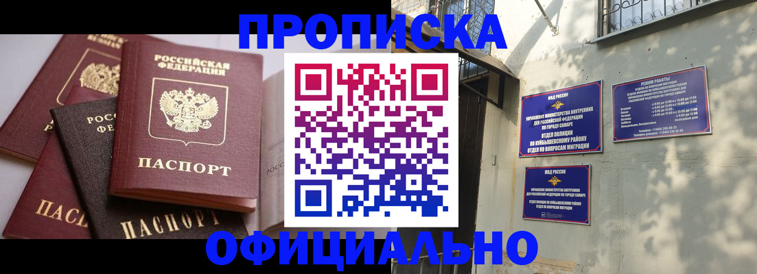 временная регистрация в Нытве