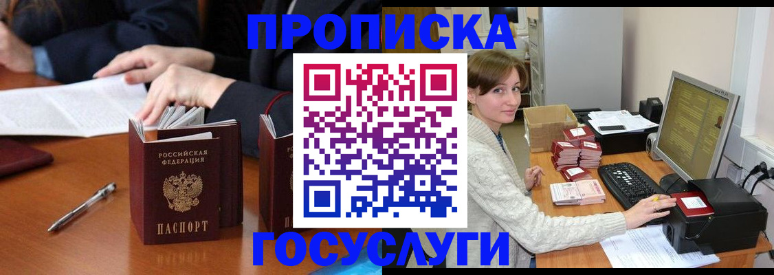 временная регистрация купить в Нытве