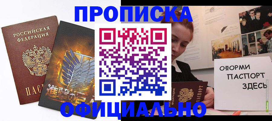 временная регистрация законно в Нытве