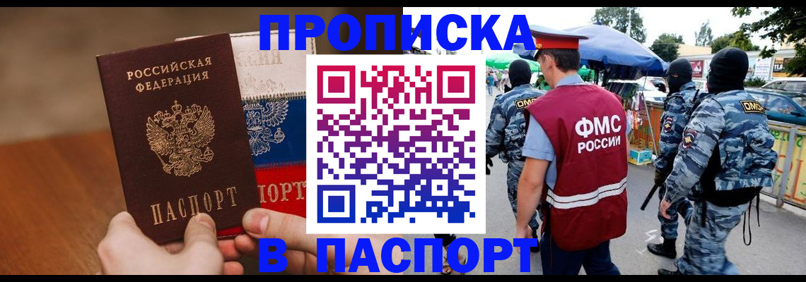 временная регистрация недорого в Нытве