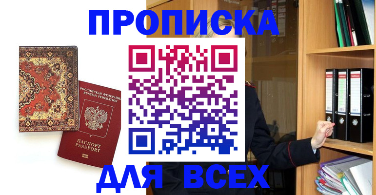 временная регистрация адрес в Нытве